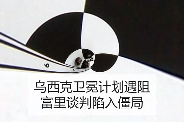 wu-xi-ke-wei-mian-ji-hua-yu-zu-fu-li-tan-pan-xian-ru-jiang-ju-1-849.jpg